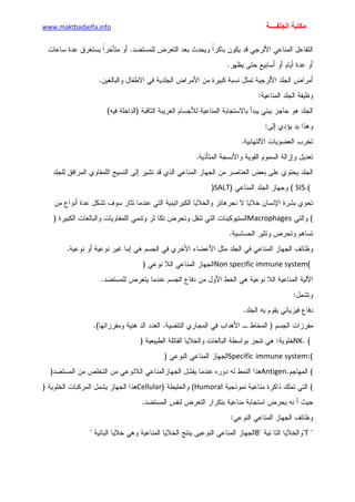 الأمراض الجلدية للأطفال.pdf
