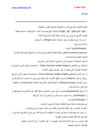 الأمراض الجلدية للأطفال.pdf