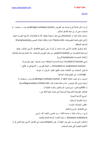 الأمراض الجلدية للأطفال.pdf