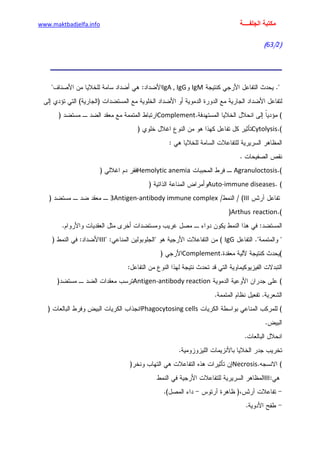 الأمراض الجلدية للأطفال.pdf