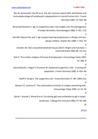 الأمراض الجلدية للأطفال.pdf