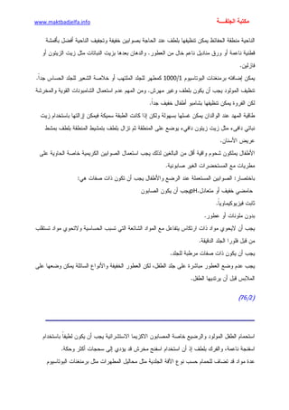 الأمراض الجلدية للأطفال.pdf