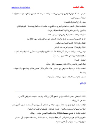 الأمراض الجلدية للأطفال.pdf