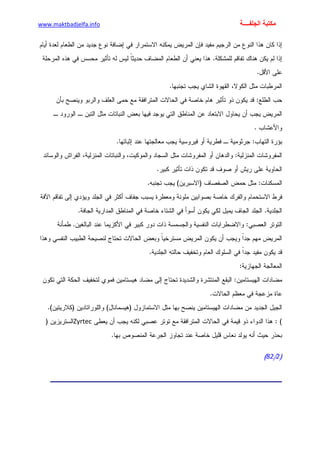الأمراض الجلدية للأطفال.pdf