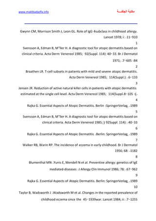 الأمراض الجلدية للأطفال.pdf