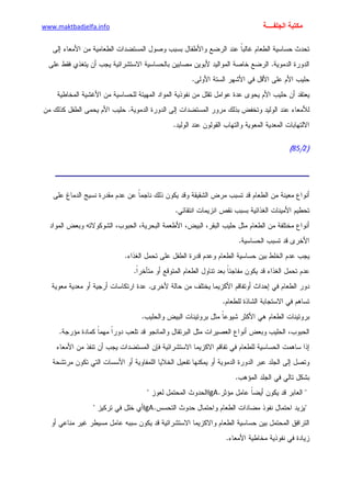 الأمراض الجلدية للأطفال.pdf