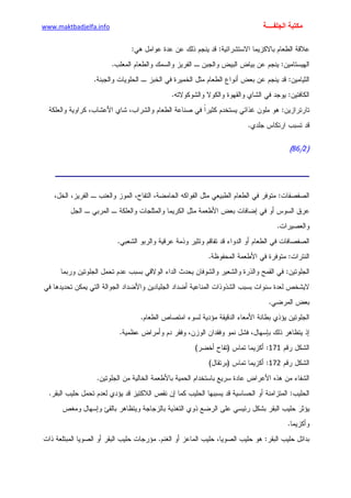 الأمراض الجلدية للأطفال.pdf