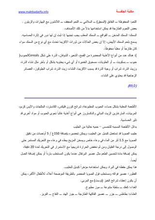 الأمراض الجلدية للأطفال.pdf