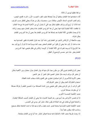 الأمراض الجلدية للأطفال.pdf