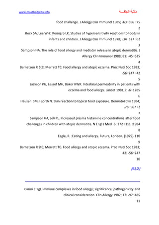 الأمراض الجلدية للأطفال.pdf