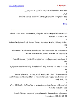 الأمراض الجلدية للأطفال.pdf