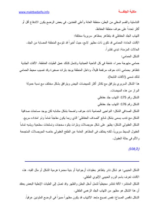 الأمراض الجلدية للأطفال.pdf