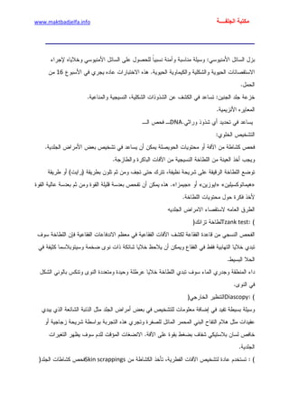 الأمراض الجلدية للأطفال.pdf