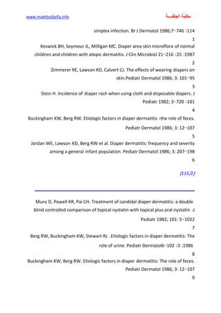 الأمراض الجلدية للأطفال.pdf