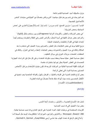 الأمراض الجلدية للأطفال.pdf