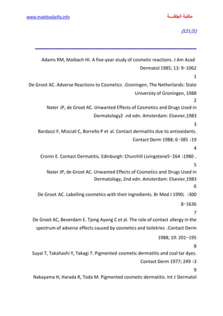 الأمراض الجلدية للأطفال.pdf