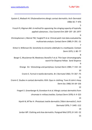 الأمراض الجلدية للأطفال.pdf