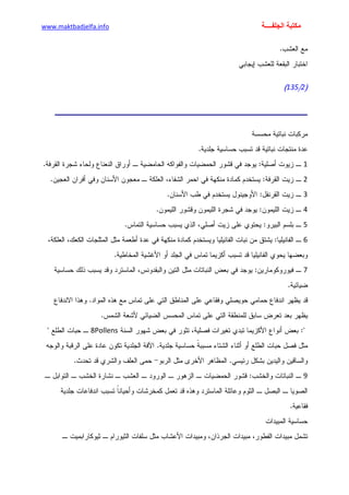 الأمراض الجلدية للأطفال.pdf