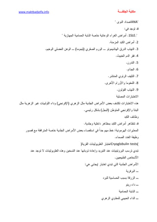 الأمراض الجلدية للأطفال.pdf