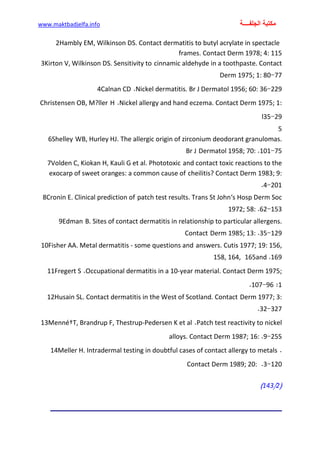 الأمراض الجلدية للأطفال.pdf