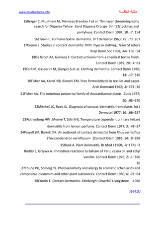 الأمراض الجلدية للأطفال.pdf