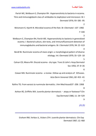 الأمراض الجلدية للأطفال.pdf