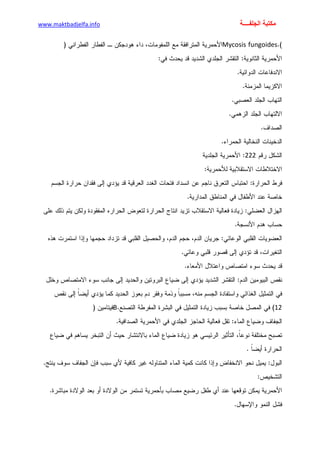 الأمراض الجلدية للأطفال.pdf