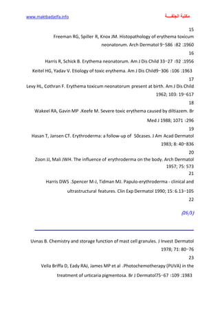 الأمراض الجلدية للأطفال.pdf