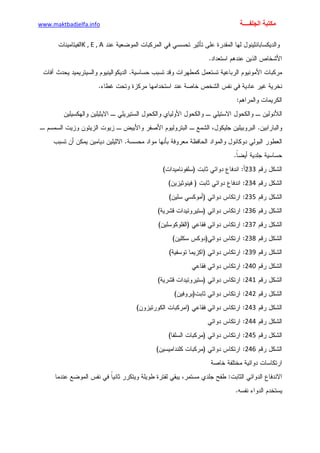 الأمراض الجلدية للأطفال.pdf