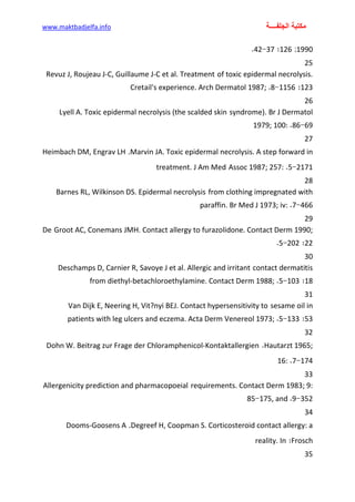 الأمراض الجلدية للأطفال.pdf