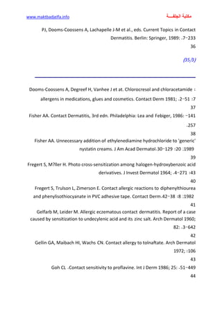 الأمراض الجلدية للأطفال.pdf