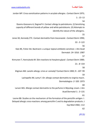 الأمراض الجلدية للأطفال.pdf