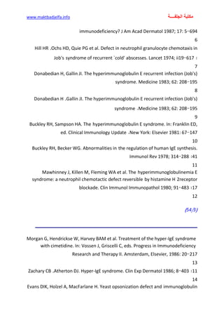 الأمراض الجلدية للأطفال.pdf