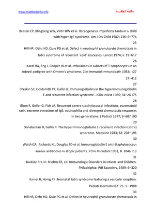 الأمراض الجلدية للأطفال.pdf