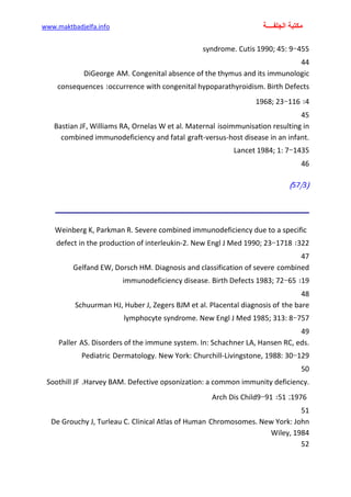 الأمراض الجلدية للأطفال.pdf