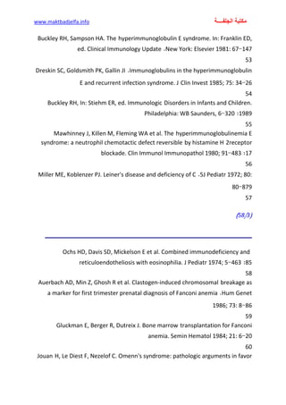 الأمراض الجلدية للأطفال.pdf