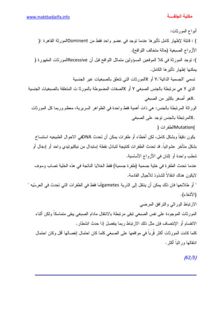 الأمراض الجلدية للأطفال.pdf