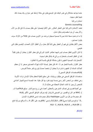 الأمراض الجلدية للأطفال.pdf