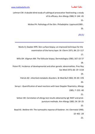 الأمراض الجلدية للأطفال.pdf