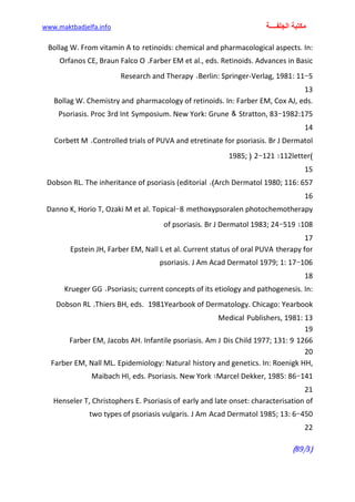 الأمراض الجلدية للأطفال.pdf