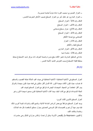 الأمراض الجلدية للأطفال.pdf