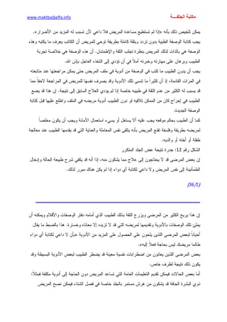 الأمراض الجلدية للأطفال.pdf