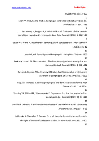 الأمراض الجلدية للأطفال.pdf