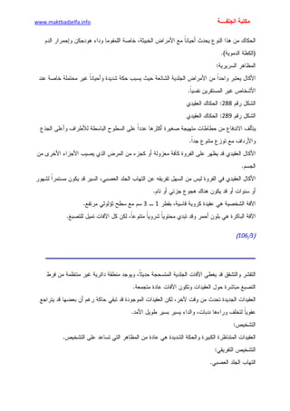 الأمراض الجلدية للأطفال.pdf