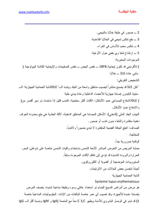 الأمراض الجلدية للأطفال.pdf