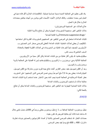 الأمراض الجلدية للأطفال.pdf