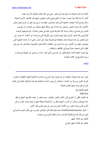 الأمراض الجلدية للأطفال.pdf