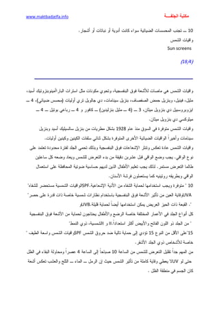 الأمراض الجلدية للأطفال.pdf