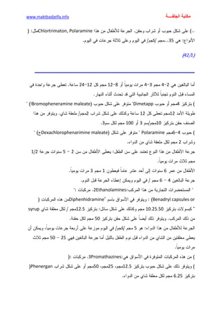 الأمراض الجلدية للأطفال.pdf
