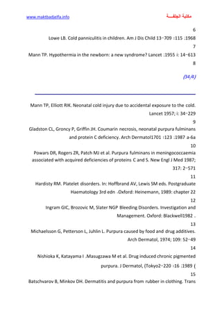 الأمراض الجلدية للأطفال.pdf